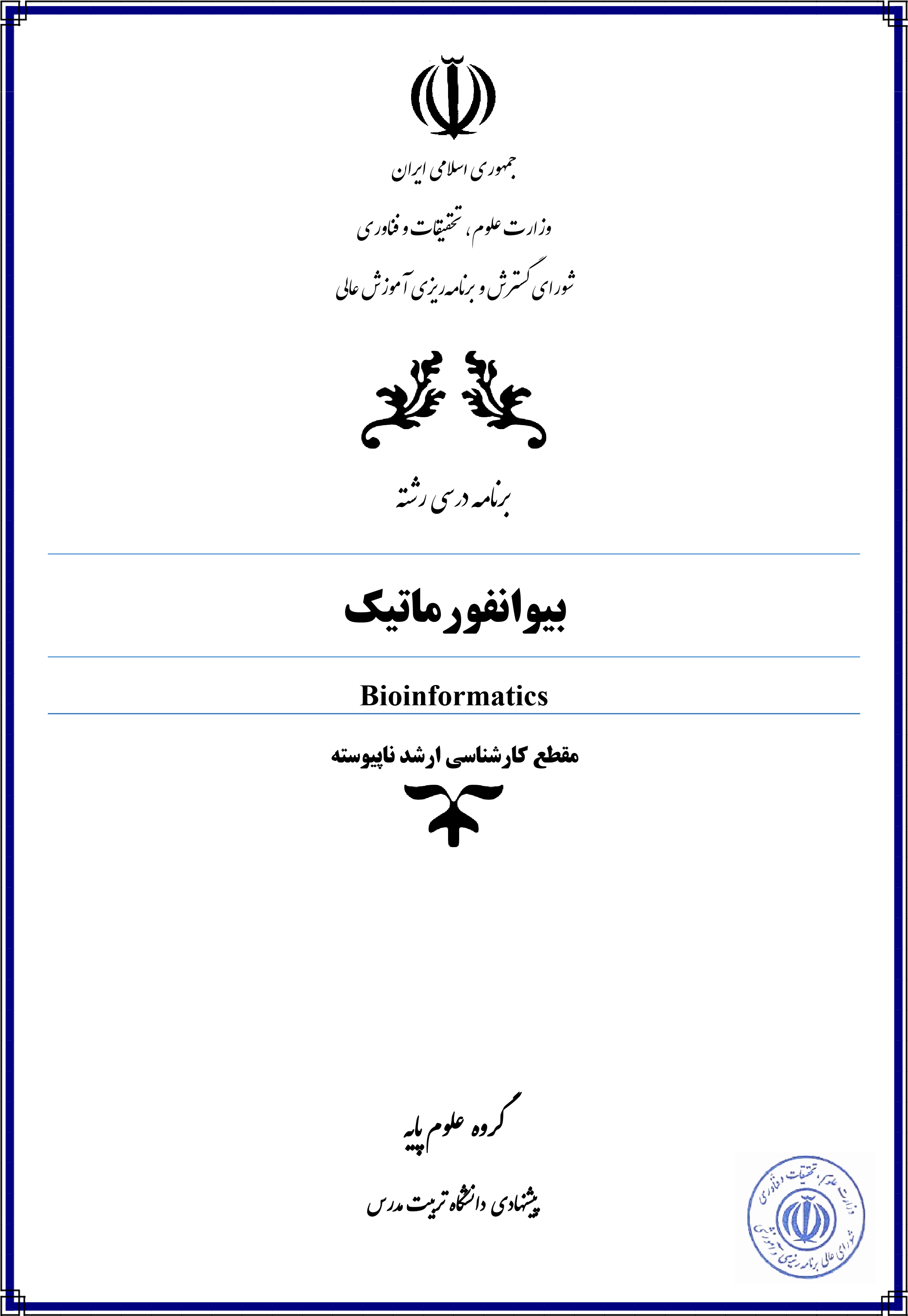Responsive Image